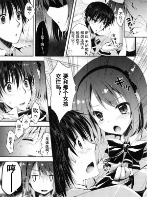 [あらいぐま] おまん♡みるく【中国翻译】_090