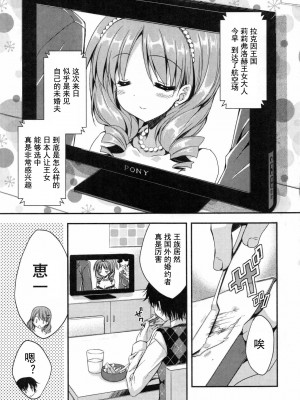 [あらいぐま] おまん♡みるく【中国翻译】_046