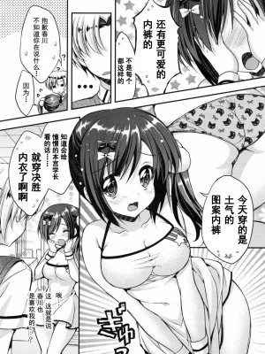 [あらいぐま] おまん♡みるく【中国翻译】_011