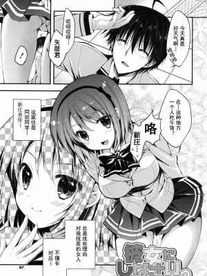 [あらいぐま] おまん♡みるく【中国翻译】_086