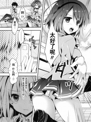 [あらいぐま] おまん♡みるく【中国翻译】_091