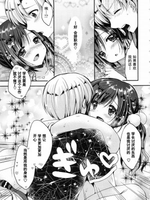[あらいぐま] おまん♡みるく【中国翻译】_194