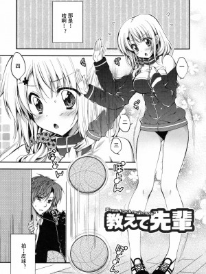 [あらいぐま] おまん♡みるく【中国翻译】_106
