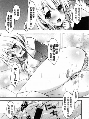 [あらいぐま] おまん♡みるく【中国翻译】_126