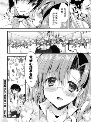 [あらいぐま] おまん♡みるく【中国翻译】_171