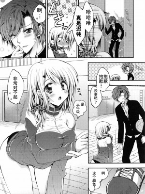 [あらいぐま] おまん♡みるく【中国翻译】_108
