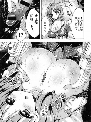 [あらいぐま] おまん♡みるく【中国翻译】_056