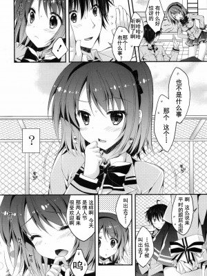 [あらいぐま] おまん♡みるく【中国翻译】_087
