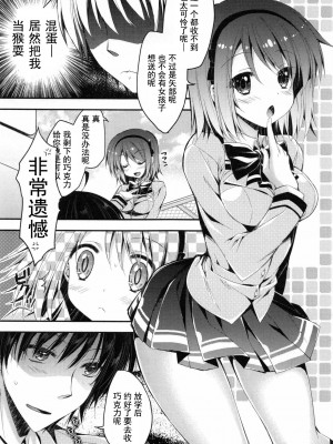 [あらいぐま] おまん♡みるく【中国翻译】_088