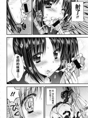 [あらいぐま] おまん♡みるく【中国翻译】_179