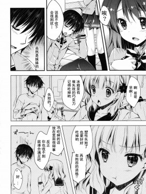 [あらいぐま] おまん♡みるく【中国翻译】_089