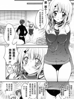 [あらいぐま] おまん♡みるく【中国翻译】_111