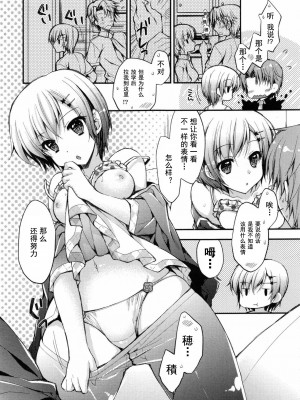 [あらいぐま] おまん♡みるく【中国翻译】_140