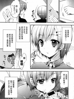 [あらいぐま] おまん♡みるく【中国翻译】_134
