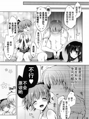 [あらいぐま] おまん♡みるく【中国翻译】_084