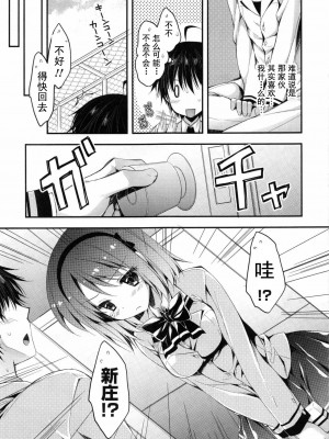 [あらいぐま] おまん♡みるく【中国翻译】_092