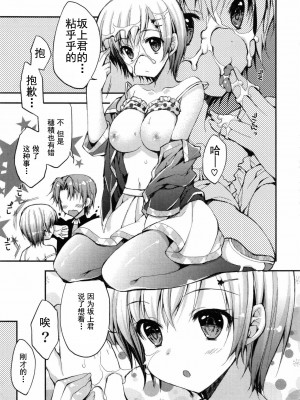 [あらいぐま] おまん♡みるく【中国翻译】_138