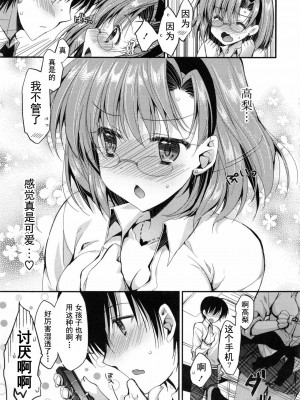 [あらいぐま] おまん♡みるく【中国翻译】_162
