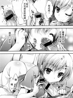 [あらいぐま] おまん♡みるく【中国翻译】_135