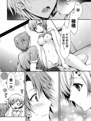 [あらいぐま] おまん♡みるく【中国翻译】_143