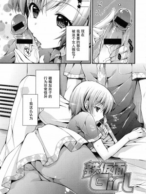 [あらいぐま] おまん♡みるく【中国翻译】_132