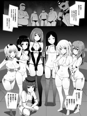 [Darkmaya] 枕営業しの子 (推しの子) [無修正]_02
