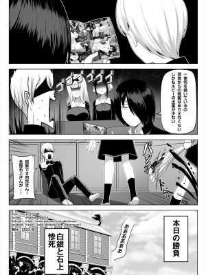 [Darkmaya] 枕営業しの子 (推しの子) [無修正]_33