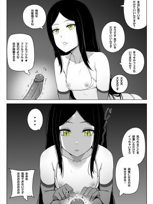 [Darkmaya] 枕営業しの子 (推しの子) [無修正]_11