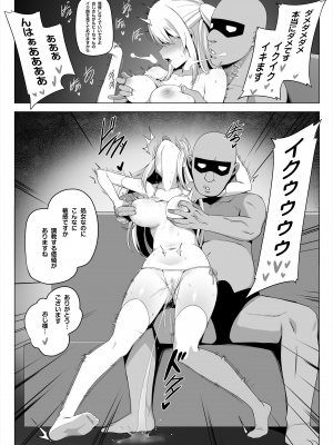 [Darkmaya] 枕営業しの子 (推しの子) [無修正]_04
