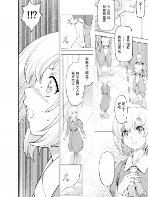 [MM館 (向正義)] レティエスの導きVOL.9 [胸垫汉化组]_06