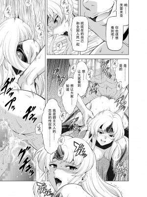 [MM館 (向正義)] レティエスの導きVOL.9 [胸垫汉化组]_09