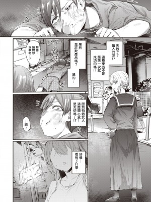[もんちゃんrev3] チュートリアルみたいな女 (COMIC 失楽天 2023年8月号) [中国翻訳] [DL版]_02