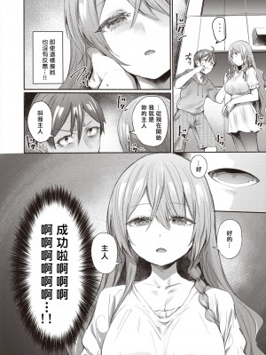 [もんちゃんrev3] チュートリアルみたいな女 (COMIC 失楽天 2023年8月号) [中国翻訳] [DL版]_06