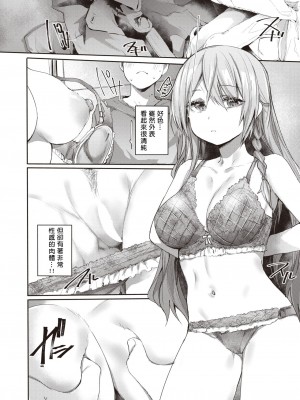[もんちゃんrev3] チュートリアルみたいな女 (COMIC 失楽天 2023年8月号) [中国翻訳] [DL版]_08