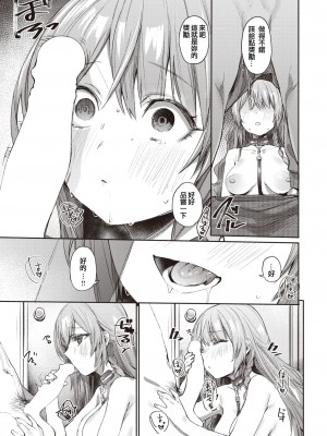 [もんちゃんrev3] チュートリアルみたいな女 (COMIC 失楽天 2023年8月号) [中国翻訳] [DL版]_13