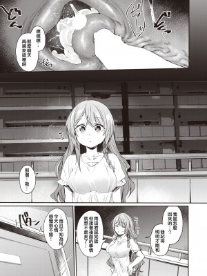 [もんちゃんrev3] チュートリアルみたいな女 (COMIC 失楽天 2023年8月号) [中国翻訳] [DL版]_21