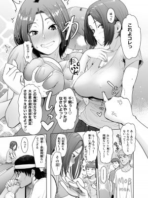 [まんドリル (有村ありお)]   ペンは二度折られる_05