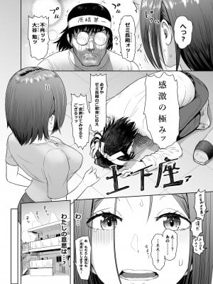 [まんドリル (有村ありお)]   ペンは二度折られる_06