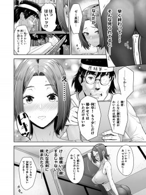 [まんドリル (有村ありお)]   ペンは二度折られる_08