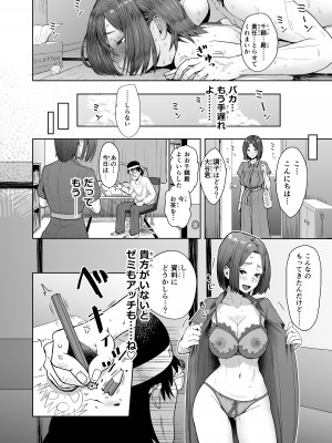 [まんドリル (有村ありお)]   ペンは二度折られる_22