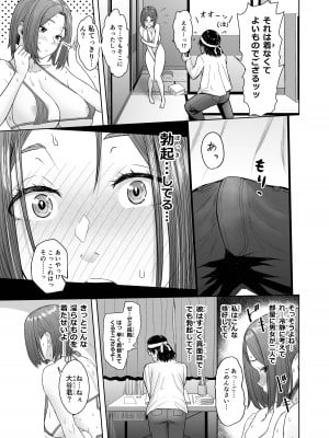 [まんドリル (有村ありお)]   ペンは二度折られる_11