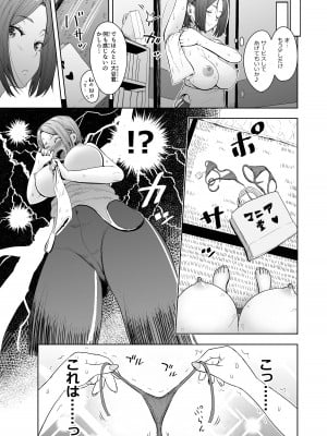 [まんドリル (有村ありお)]   ペンは二度折られる_09