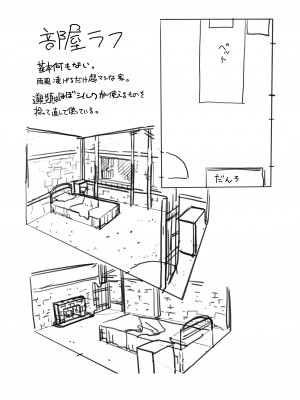 [欠伸してる猫の心 (阿久美寝心)] ケモ耳娘とゼロから性活_38