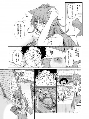 [欠伸してる猫の心 (阿久美寝心)] ケモ耳娘とゼロから性活_08