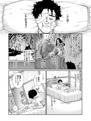 [欠伸してる猫の心 (阿久美寝心)] ケモ耳娘とゼロから性活_04