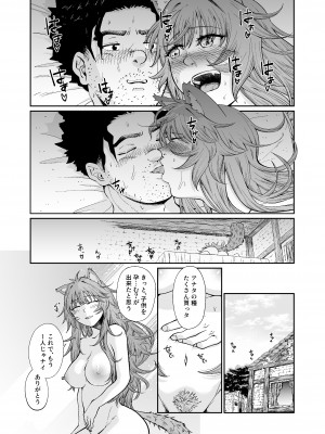 [欠伸してる猫の心 (阿久美寝心)] ケモ耳娘とゼロから性活_34