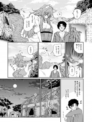 [欠伸してる猫の心 (阿久美寝心)] ケモ耳娘とゼロから性活_10