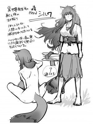 [欠伸してる猫の心 (阿久美寝心)] ケモ耳娘とゼロから性活_37