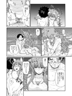 [欠伸してる猫の心 (阿久美寝心)] ケモ耳娘とゼロから性活_27