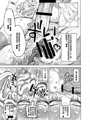 [赤城砂丘] 八雲藍VS吸精淫蟲 (東方Project) [便宜汉化组] [DL版]_18